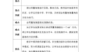 小学数学北师大版四年级上册6 角的度量（二）教案及反思