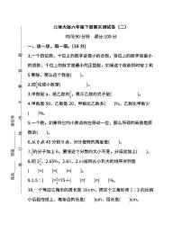 北师大版小升初数学测试卷及答案