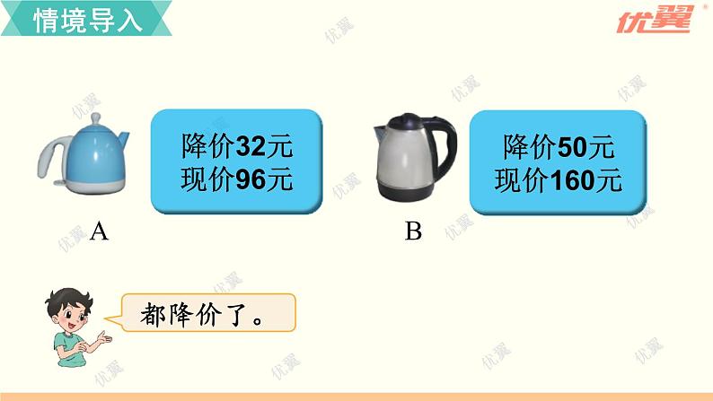 北师大版数学6年级上册 7.2 百分数的应用(一)(2) PPT课件+教案02