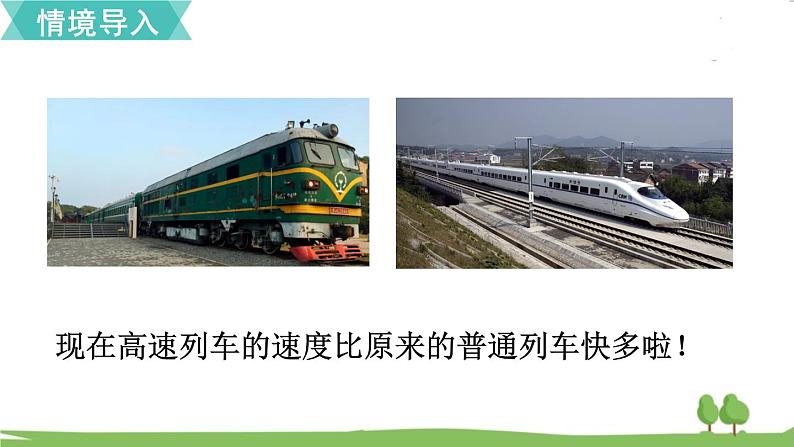 第3课时 百分数的应用(二)(1)第2页