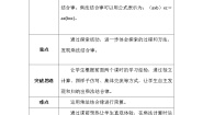 小学数学四 运算律4 乘法结合律导学案及答案