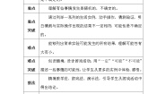北师大版四年级上册1 不确定性教案