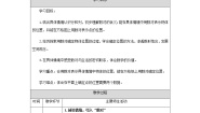 小学数学北京版四年级上册五 方向与位置第三课时教学设计及反思