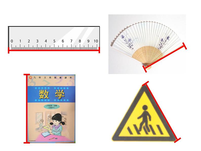 一年级下册数学课件-5.5 线段 ▏沪教版 17张第6页