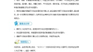 小学数学北师大版五年级上册2 认识底和高学案