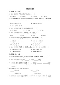 小升初数学暑假专题训练 《数的运算》 （试题） 人教版数学六年级下册