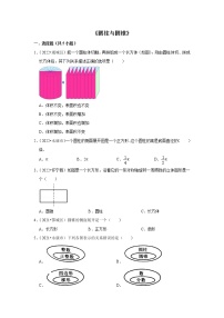 小升初数学暑假专题训练 《圆柱与圆锥》(试题) 北师大版数学六年级下册