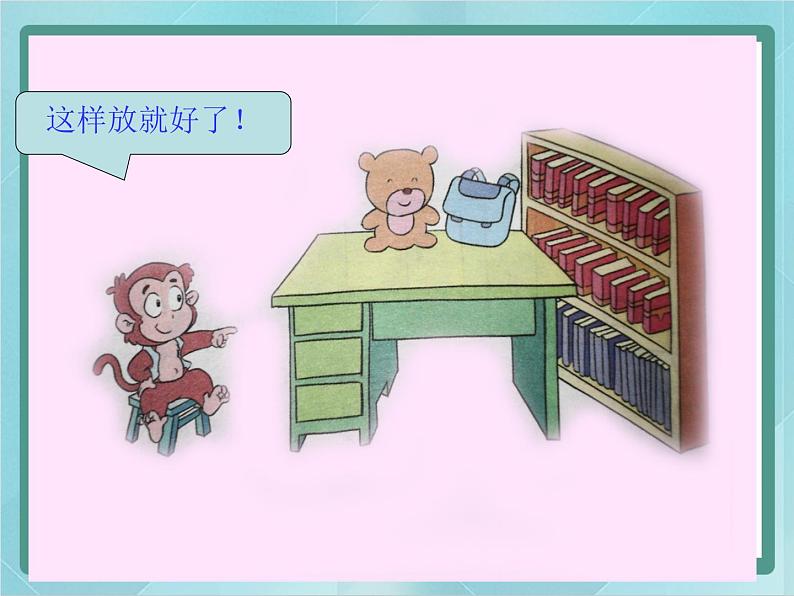【沪教版五年制】一年级上册第一单元 分一分 课件05