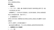 数学一年级上册一、 10以内的数数射线教案及反思