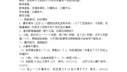 数学十几就是十和几教学设计