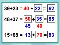 【沪教版五年制】二年级上册第一单元  方框里填几 ppt优秀教学课件（1）