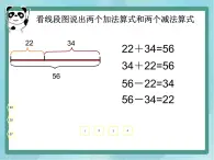 【沪教版五年制】二年级上册第一单元  方框里填几 ppt优秀教学课件（2）