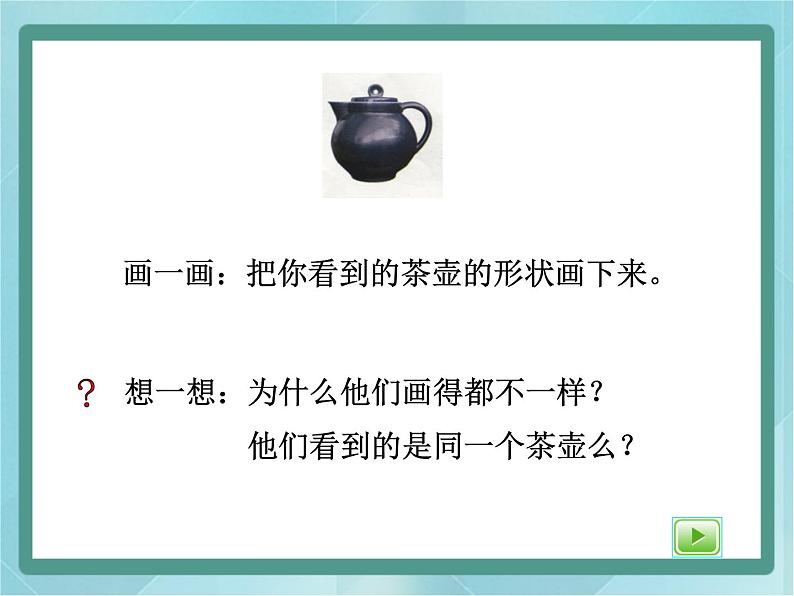【沪教版五年制】二年级上册第六单元 数学广场-从不同的方向观察物体课件第3页