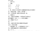 小学数学沪教版 (五四制)三年级上册看图列式教案