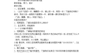数学三年级上册轴对称图形教案及反思