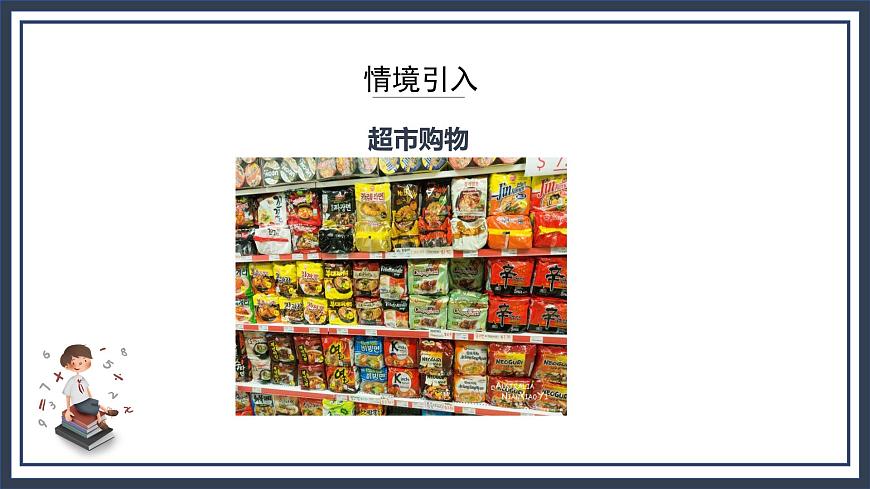 蘇教版數(shù)學三上2.1《認識千克》課件第3頁