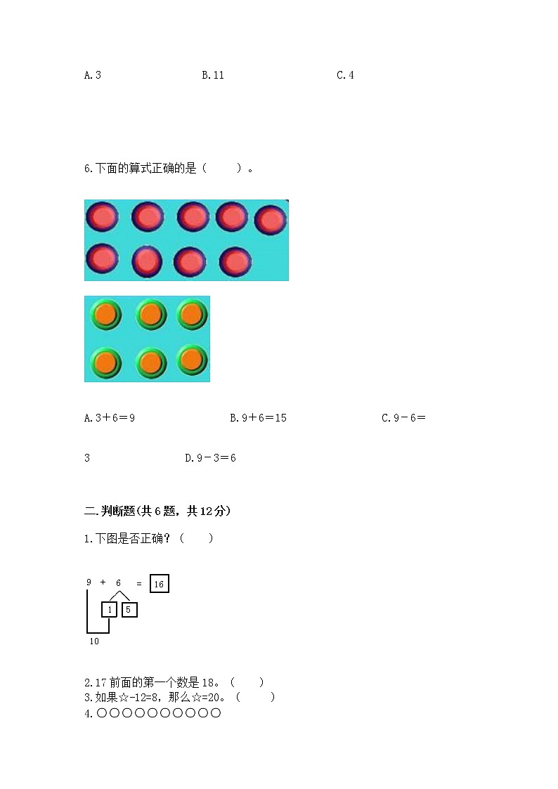 苏教版一年级上册数学第十单元 20以内的进位加法 测试卷附答案(能力提升)第2页