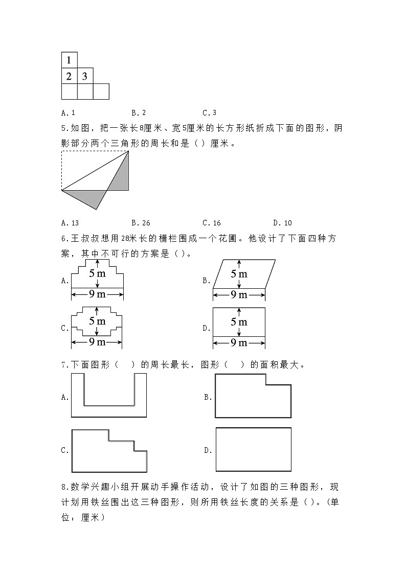 人教版六年数学巧算周长专项训练题(附答案)02