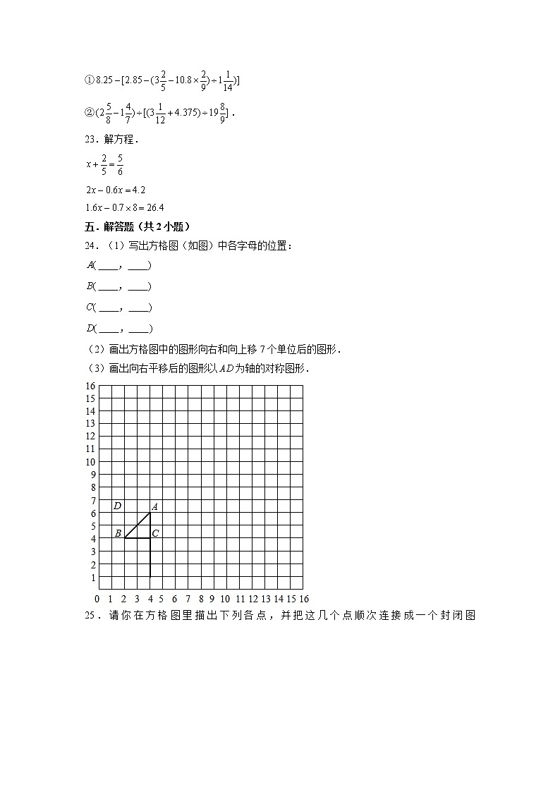 【小升初分班】2022年最新小升初数学招生分班考试真题汇编卷(一) 人教版(含答案)03