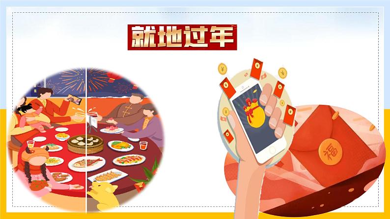《负数的认识》课件设计第1页