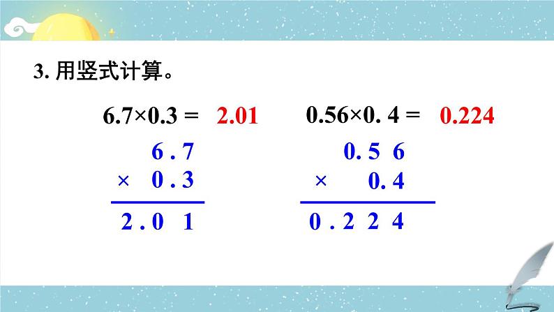 苏教版数学五上 五《小数乘法和除法》第6课时 小数乘小数(2) PPT课件04