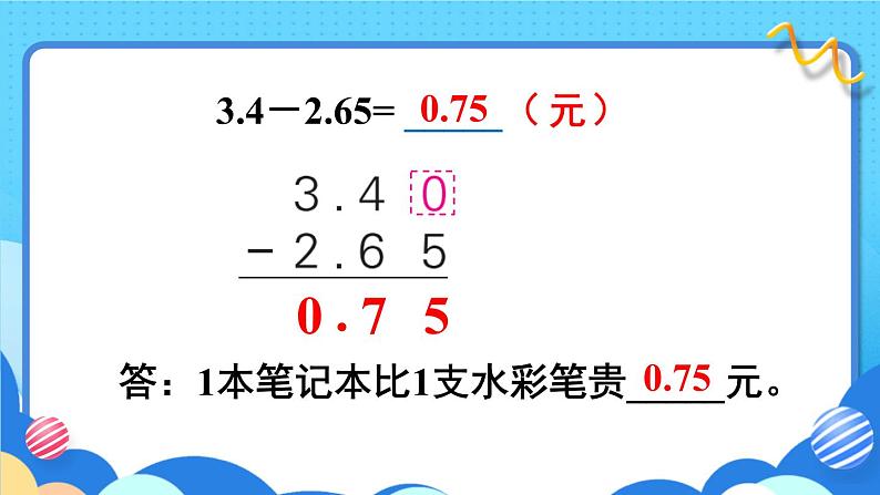 苏教版数学五上 四《小数加法和减法》第2课时 笔算小数加法和减法(2) PPT课件第4页