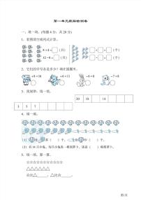 一年级下册数学北师大版第1单元跟踪检测卷（含答案）