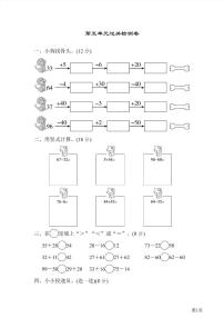 一年级下册数学北师大版第5单元过关检测卷(含答案)