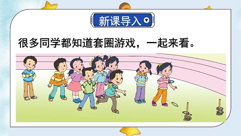 苏教版四上数学 四《统计表和条形统计图(一)》第3课时 条形统计图中平均数的求法 PPT课件04