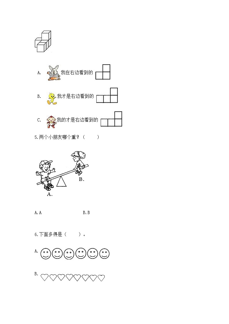 2022人教版一年级上册数学期中测试卷含完整答案(名校卷)第2页