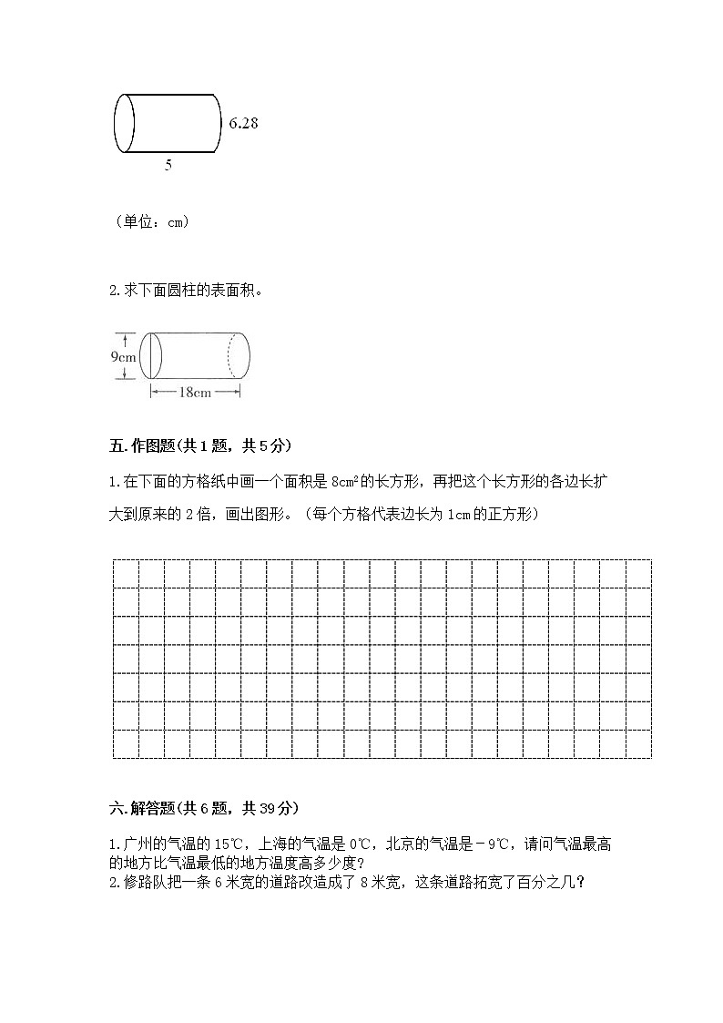 小学六年级下册数学 期末测试卷含答案(典型题)第3页
