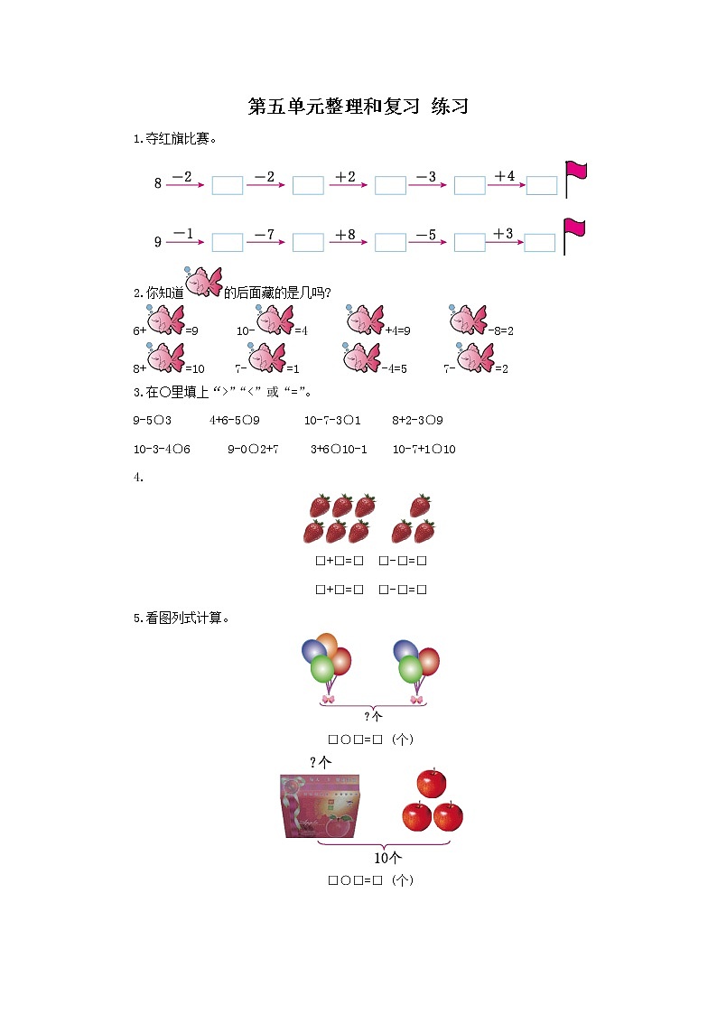 5.6 整理和复习(练习)第1页