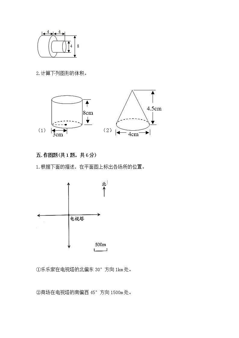 小升初数学期末测试卷带精品答案第3页