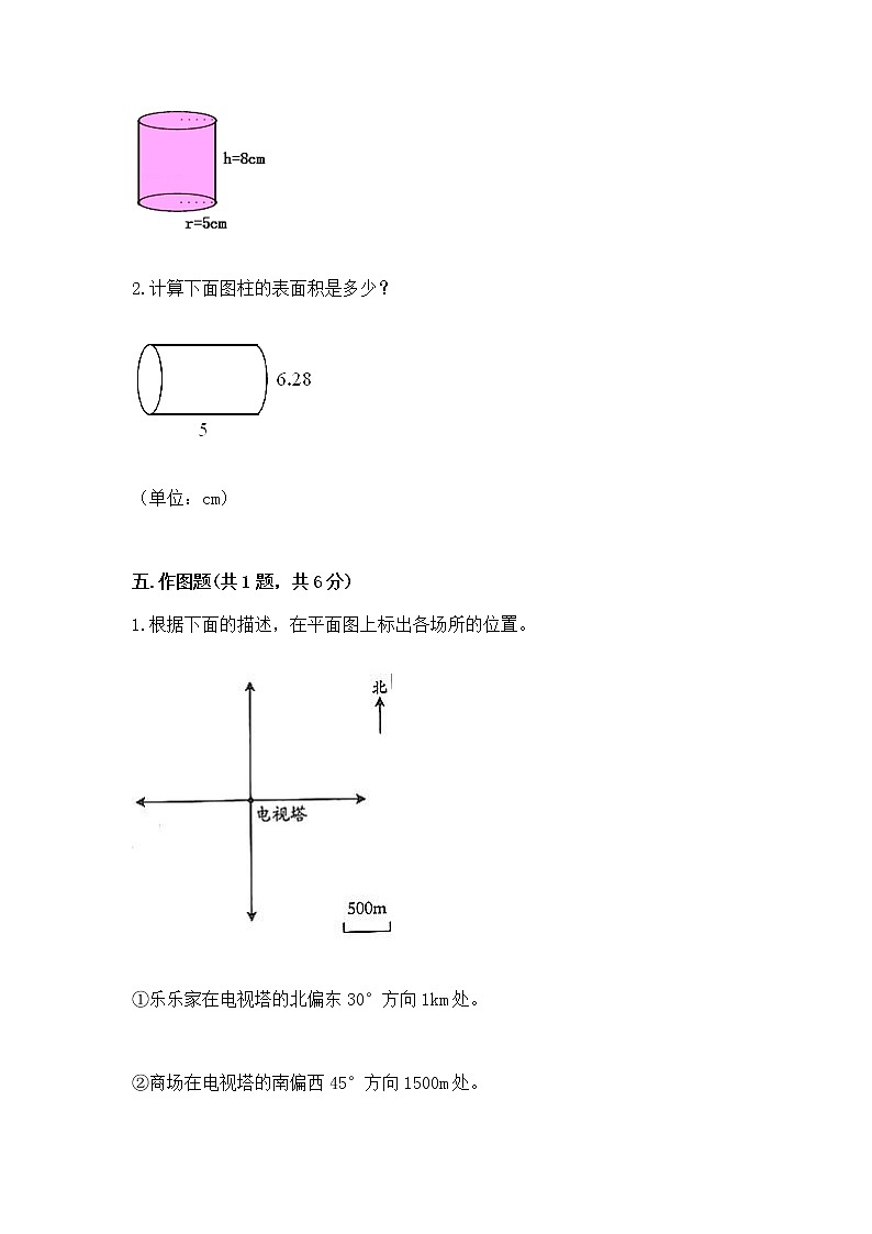 小升初数学期末测试卷带答案(完整版)第3页