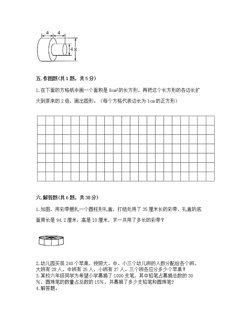 小升初数学期末测试卷(培优)第3页