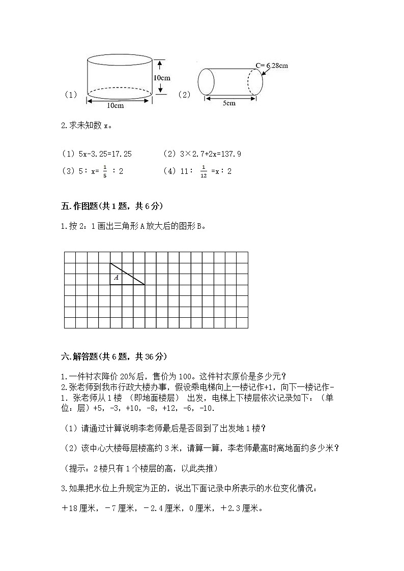 小升初数学期末测试卷含答案(实用)03