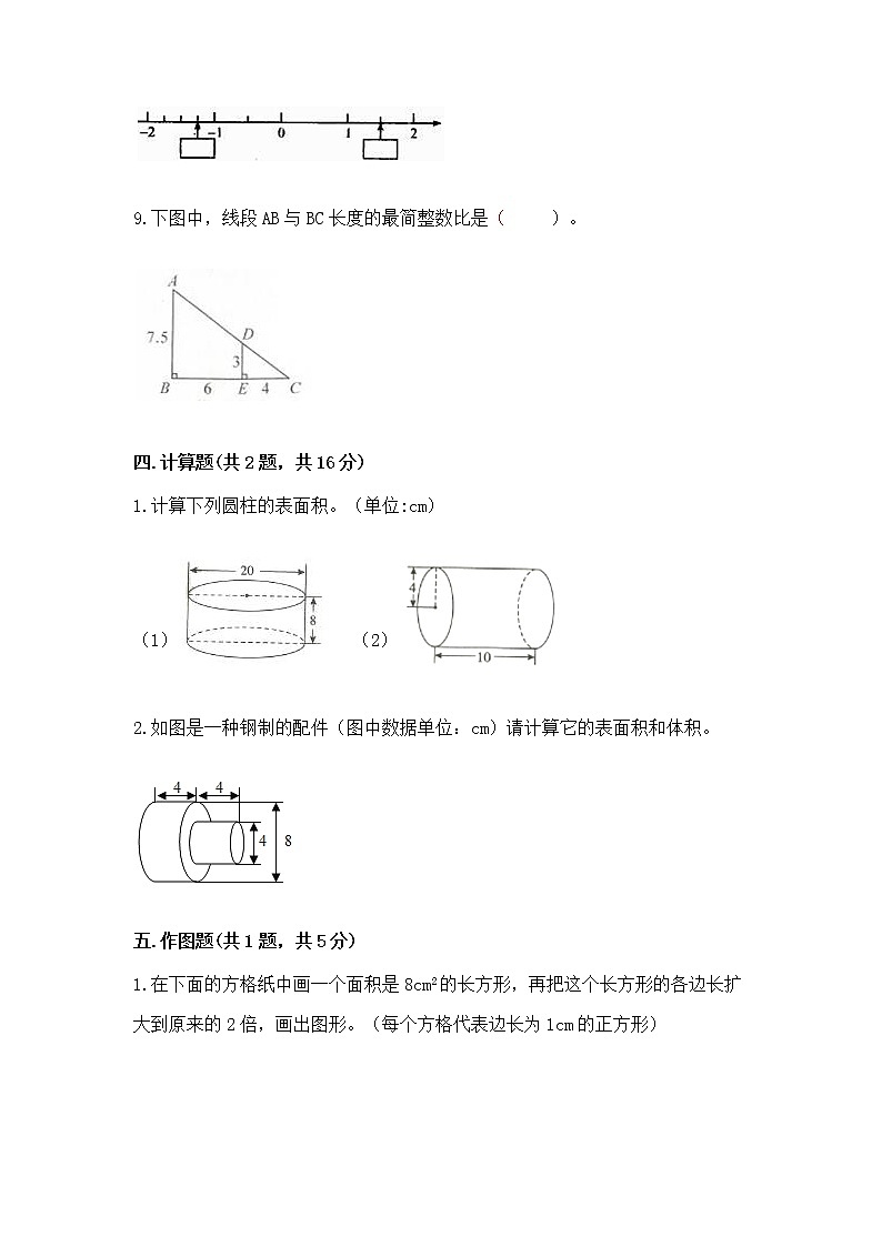 小学六年级下册数学 期末测试卷附参考答案【综合题】第3页