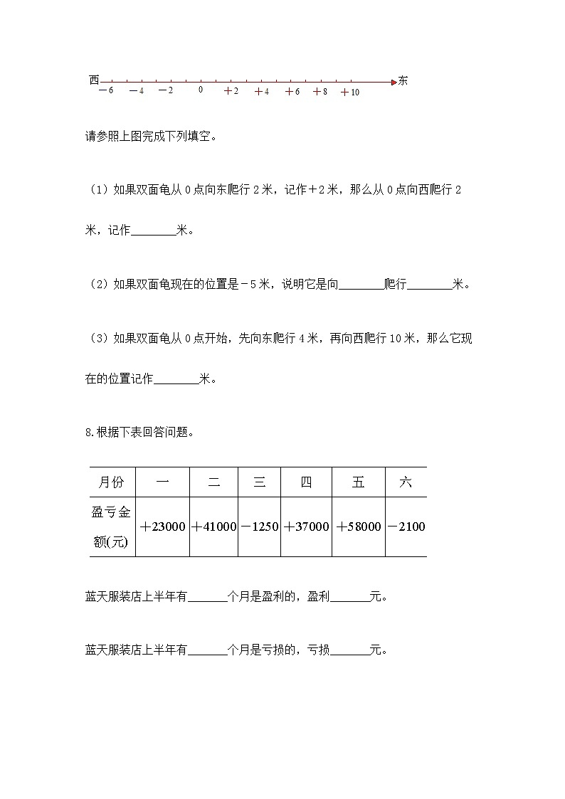 小学六年级下册数学 期末测试卷含答案【综合题】03