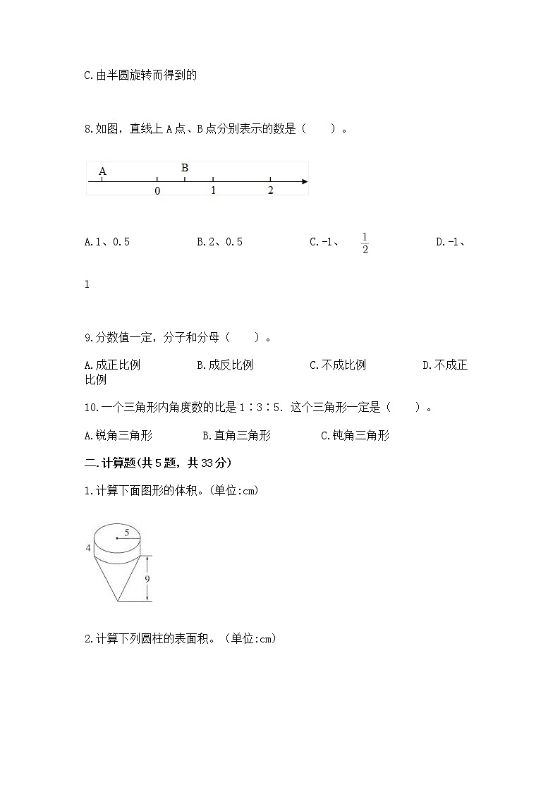小学数学六年级下册重点题型专项练习带答案第2页
