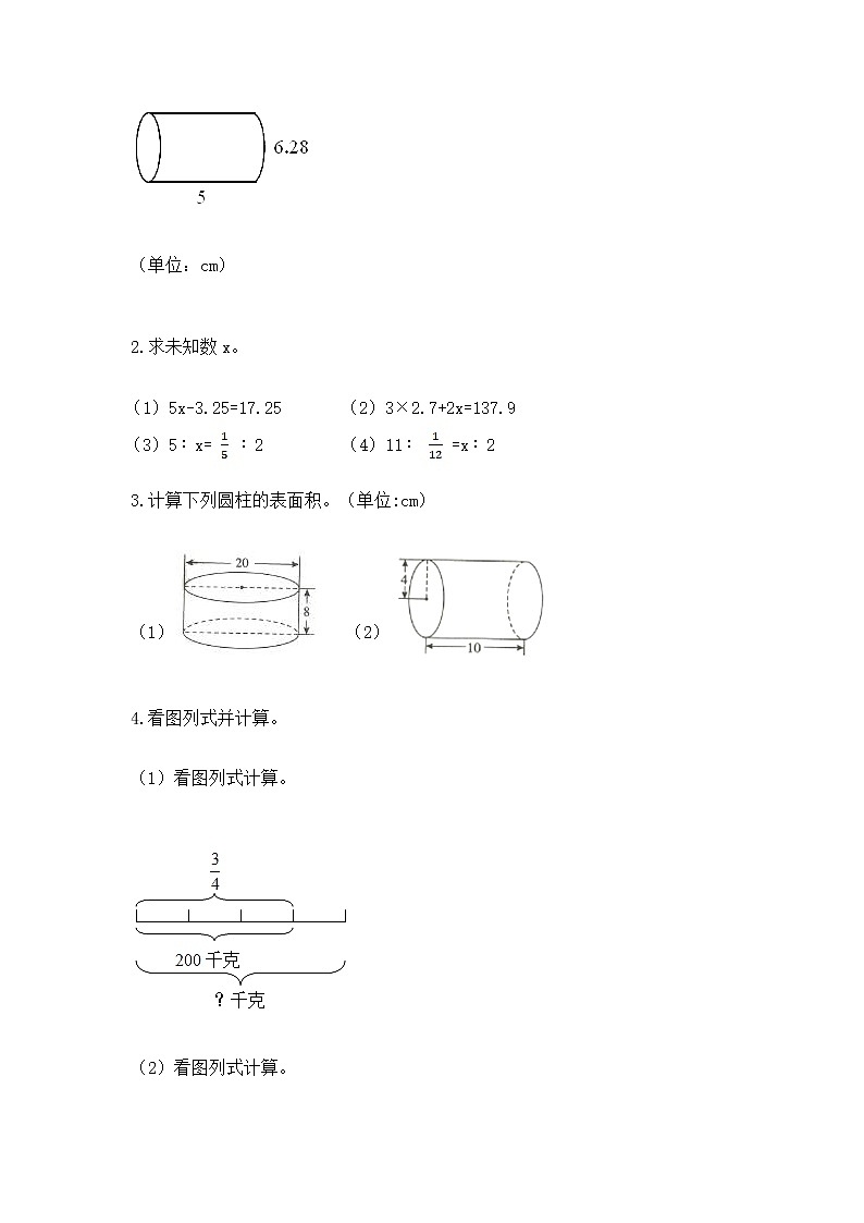 小学数学六年级下册重点题型专项练习带答案第2页