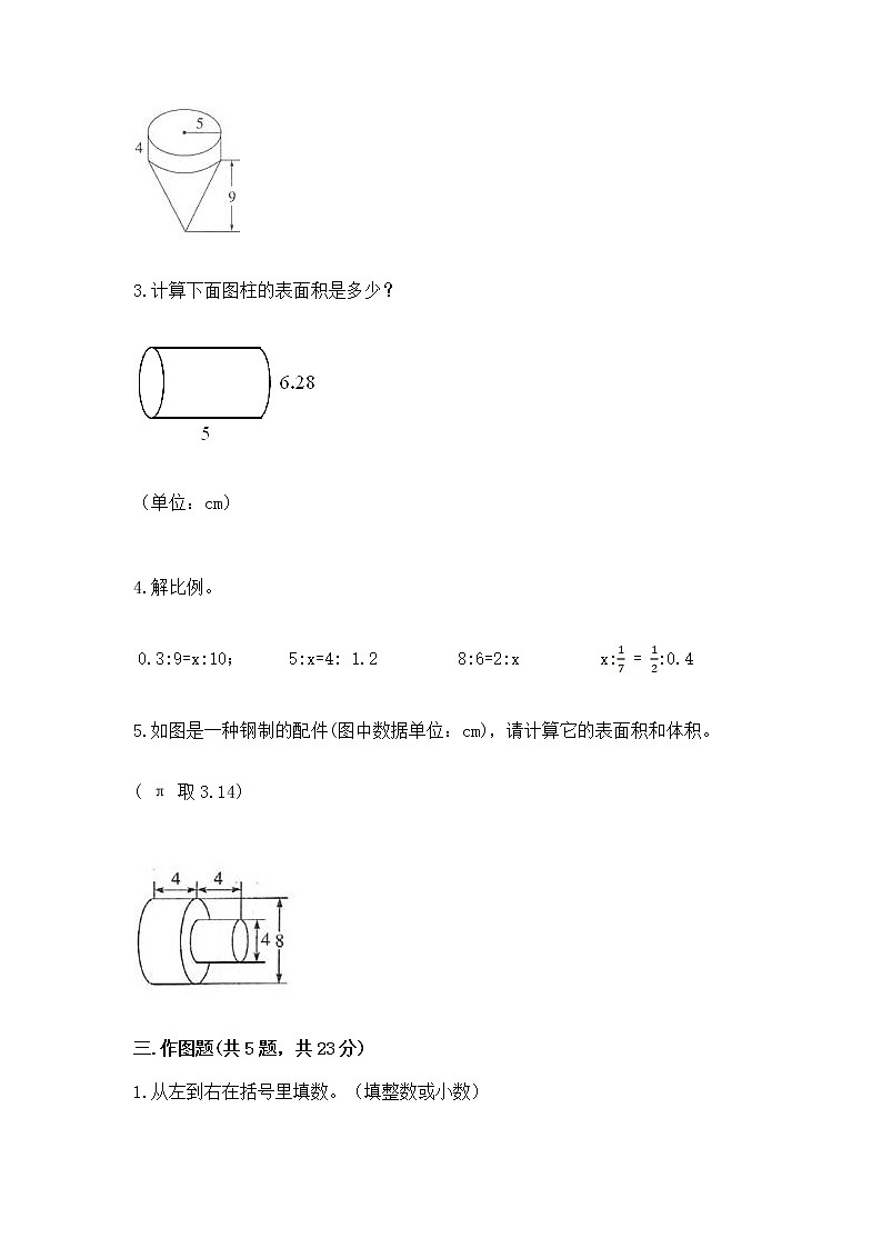 小学数学六年级下册重点题型专项练习附参考答案02