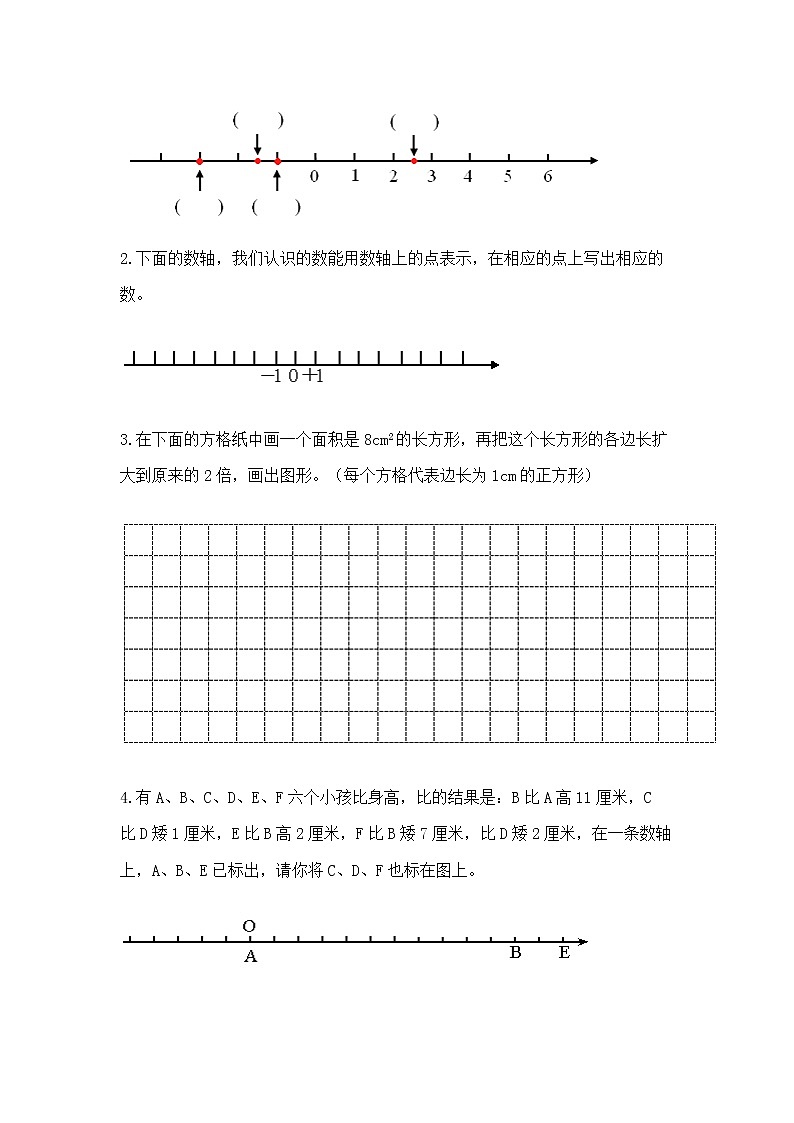 小学数学六年级下册重点题型专项练习附参考答案03