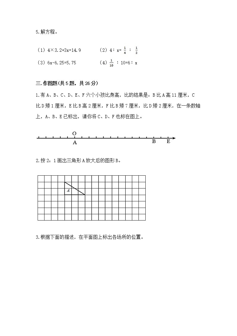 小学数学六年级下册重点题型专项练习附答案【突破训练】第3页