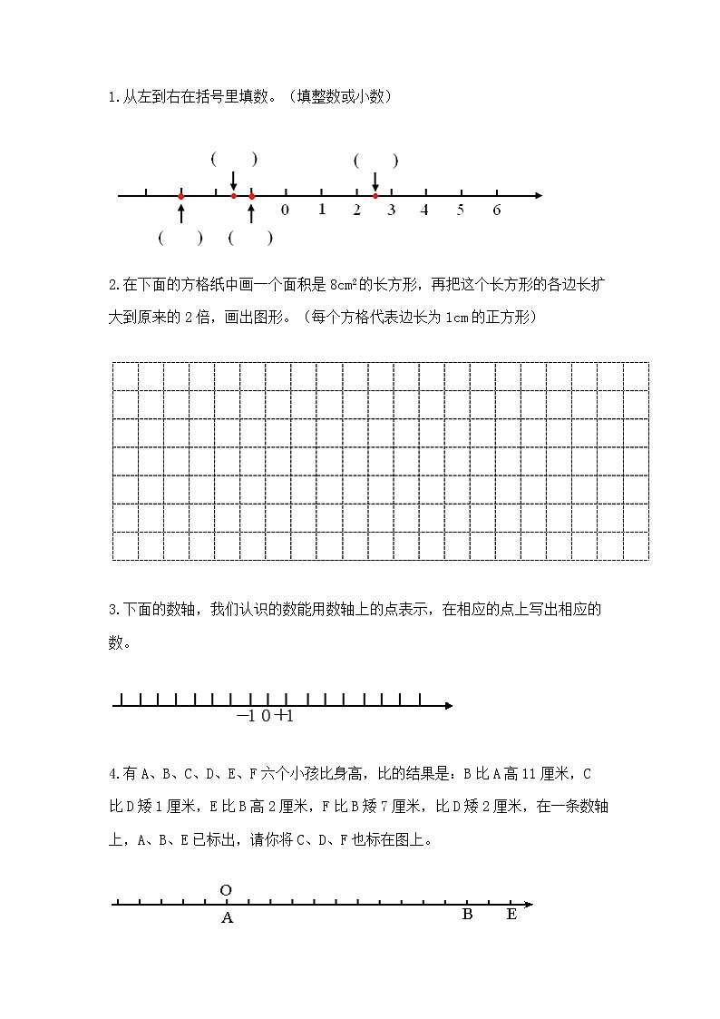 小学数学六年级下册重点题型专项练习附完整答案(必刷)第3页