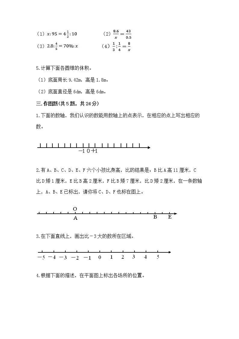 小学数学六年级下册重点题型专项练习及参考答案【达标题】03