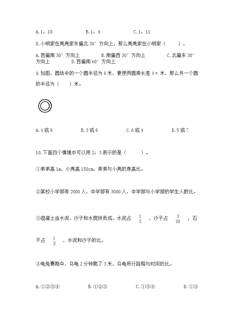 人教版小学数学六年级上册重点题型专项练习加答案（全国通用）02