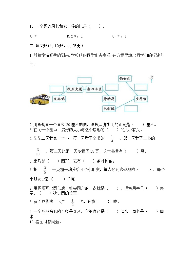 人教版小学数学六年级上册重点题型专项练习加答案03