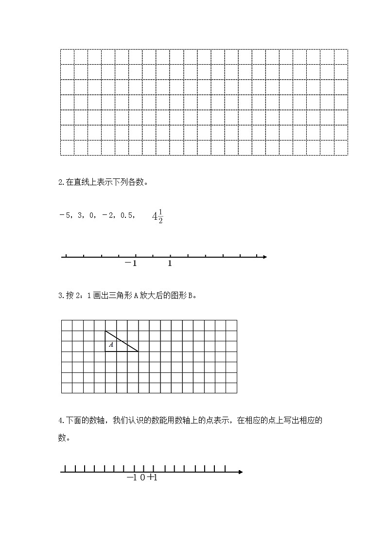 小学数学六年级下册重点题型专项练习带答案【培优】第3页