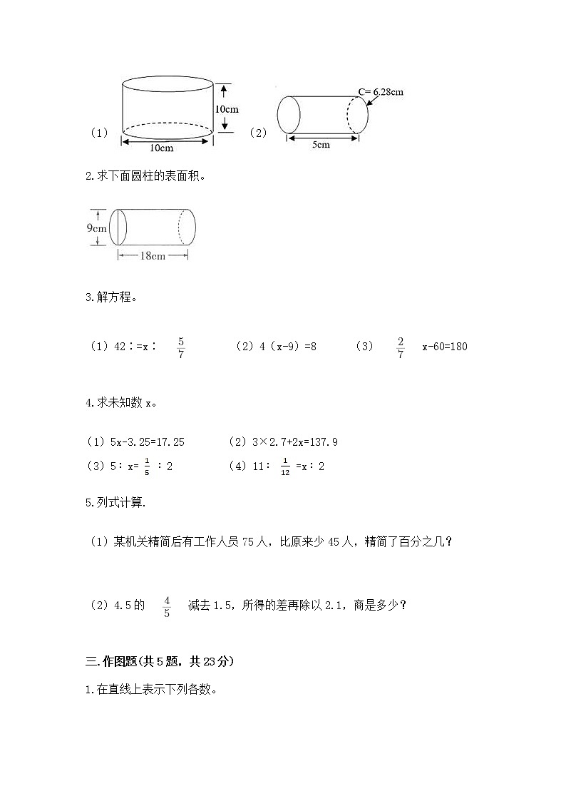 小学数学六年级下册重点题型专项练习加答案第2页