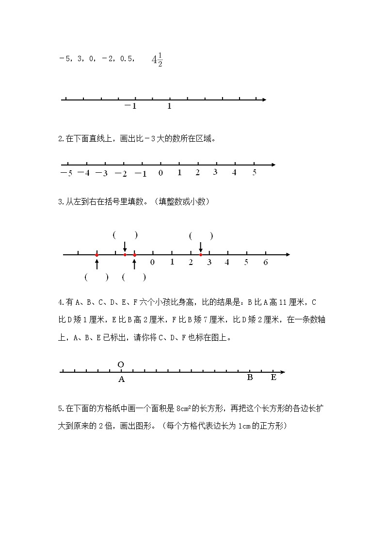 小学数学六年级下册重点题型专项练习加答案第3页